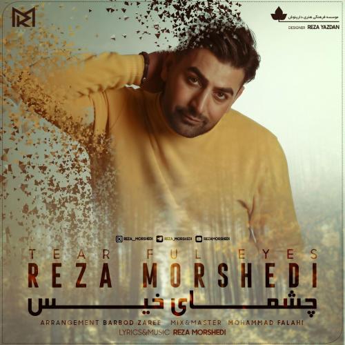 دانلود آهنگ چشمای خیس